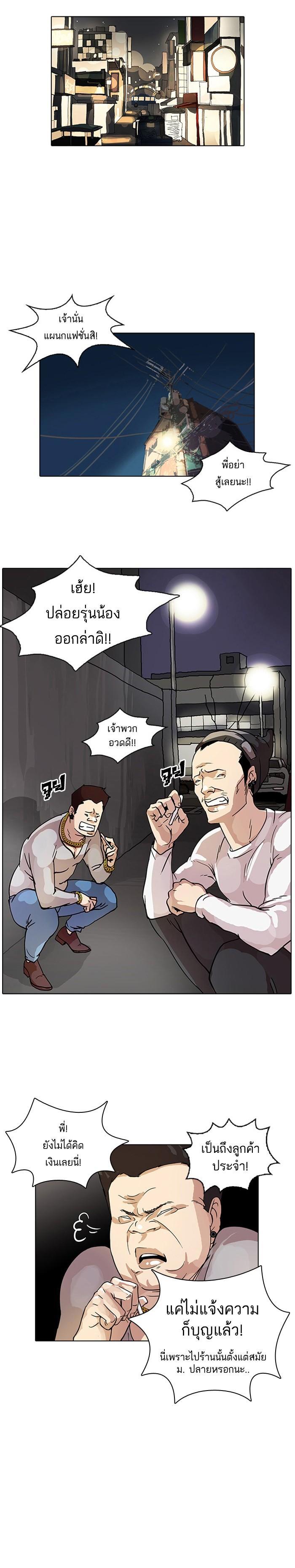 Manga-lc-com อ่านมังงะ อ่านการ์ตูน ออนไลน์ ฟรี Lookism ตอนที่ 1 2 3 4 5 6 7 8 9 10 11 12 13 14 ฟรี ไม่มีโฆษณา Manga-lc - อ่าน มังงะ อ่าน การ์ตูน ออนไลน์ อ่านมังงะ ฟรี