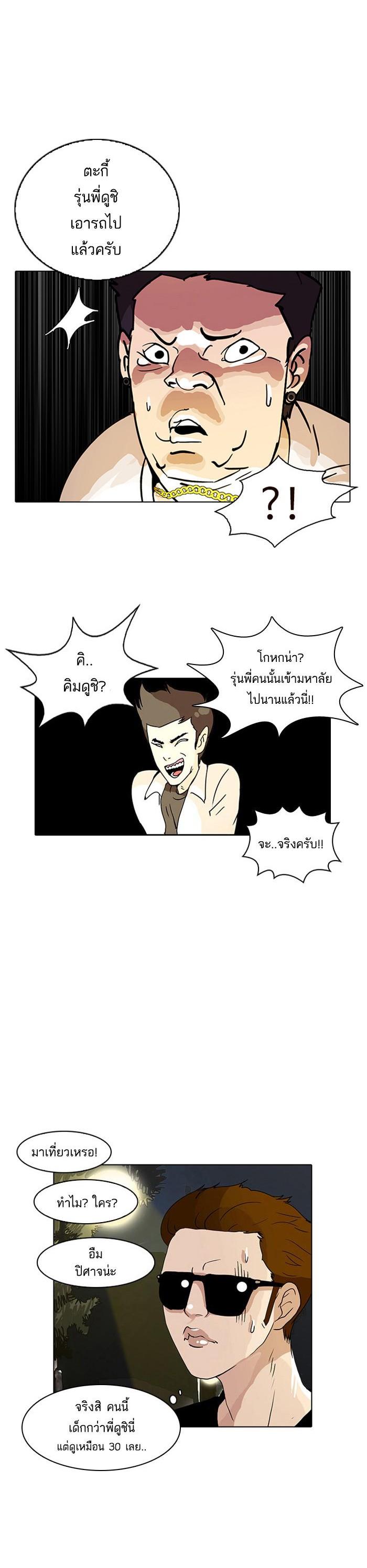 Manga-lc-com อ่านมังงะ อ่านการ์ตูน ออนไลน์ ฟรี Lookism ตอนที่ 1 2 3 4 5 6 7 8 9 10 11 12 13 14 ฟรี ไม่มีโฆษณา Manga-lc - อ่าน มังงะ อ่าน การ์ตูน ออนไลน์ อ่านมังงะ ฟรี