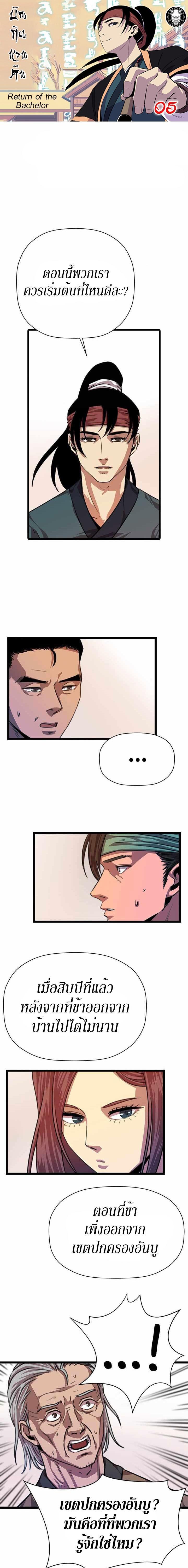 Manga-lc-com อ่านมังงะ อ่านการ์ตูน ออนไลน์ ฟรี Return of the Bachelo ตอนที่ 1 2 3 4 5 6 7 8 9 10 11 12 13 14 ฟรี ไม่มีโฆษณา Manga-lc - อ่าน มังงะ อ่าน การ์ตูน ออนไลน์ อ่านมังงะ ฟรี