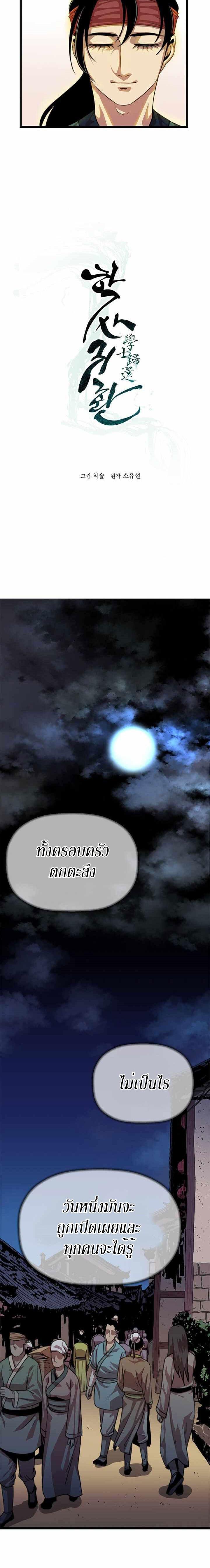 Manga-lc-com อ่านมังงะ อ่านการ์ตูน ออนไลน์ ฟรี Return of the Bachelo ตอนที่ 1 2 3 4 5 6 7 8 9 10 11 12 13 14 ฟรี ไม่มีโฆษณา Manga-lc - อ่าน มังงะ อ่าน การ์ตูน ออนไลน์ อ่านมังงะ ฟรี