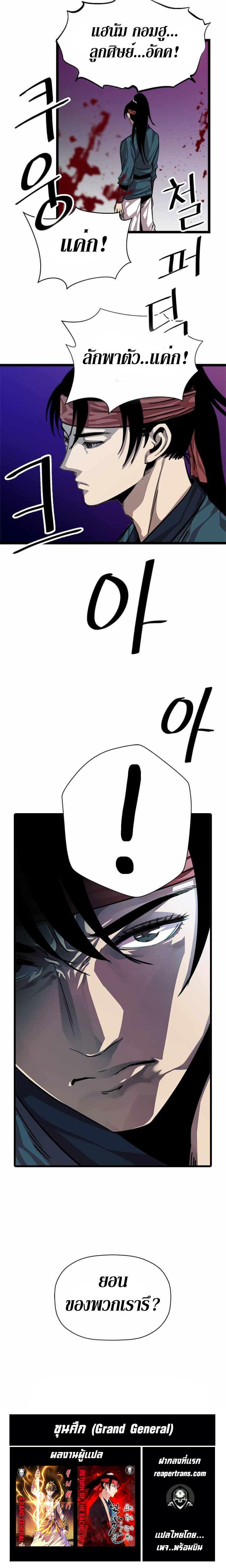 Manga-lc-com อ่านมังงะ อ่านการ์ตูน ออนไลน์ ฟรี Return of the Bachelo ตอนที่ 1 2 3 4 5 6 7 8 9 10 11 12 13 14 ฟรี ไม่มีโฆษณา Manga-lc - อ่าน มังงะ อ่าน การ์ตูน ออนไลน์ อ่านมังงะ ฟรี