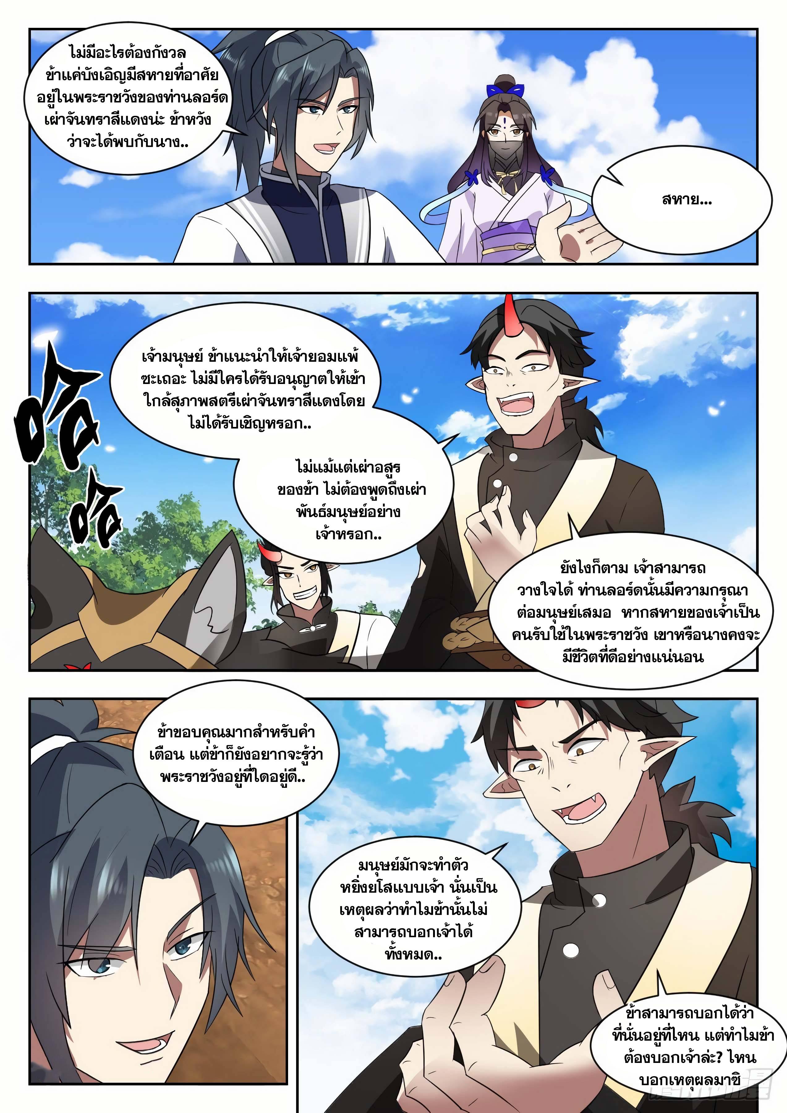 Manga-lc-com อ่านมังงะ อ่านการ์ตูน ออนไลน์ ฟรี Martial Peak ตอนที่ 1 2 3 4 5 6 7 8 9 10 11 12 13 14 ฟรี ไม่มีโฆษณา Manga-lc - อ่าน มังงะ อ่าน การ์ตูน ออนไลน์ อ่านมังงะ ฟรี