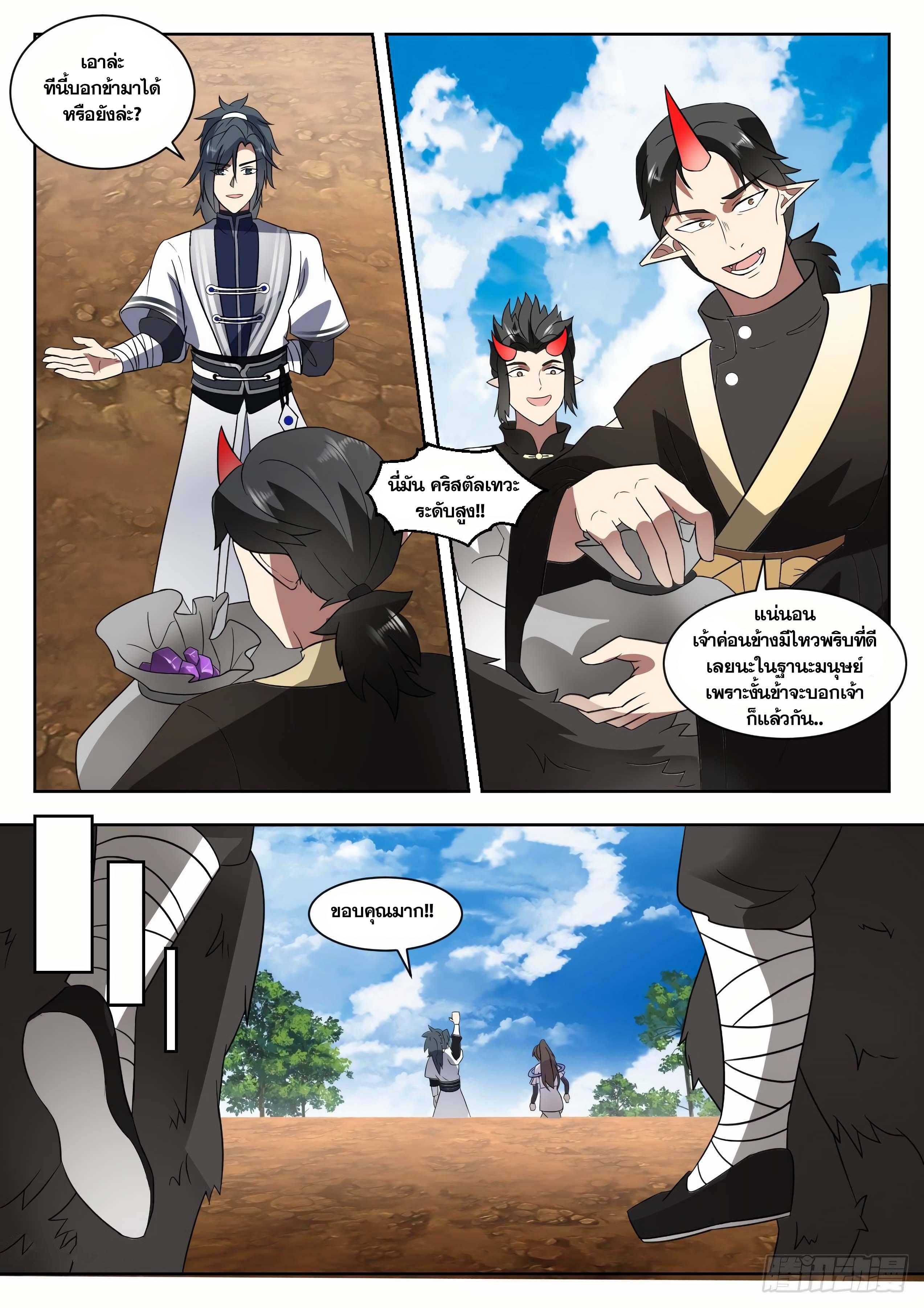 Manga-lc-com อ่านมังงะ อ่านการ์ตูน ออนไลน์ ฟรี Martial Peak ตอนที่ 1 2 3 4 5 6 7 8 9 10 11 12 13 14 ฟรี ไม่มีโฆษณา Manga-lc - อ่าน มังงะ อ่าน การ์ตูน ออนไลน์ อ่านมังงะ ฟรี