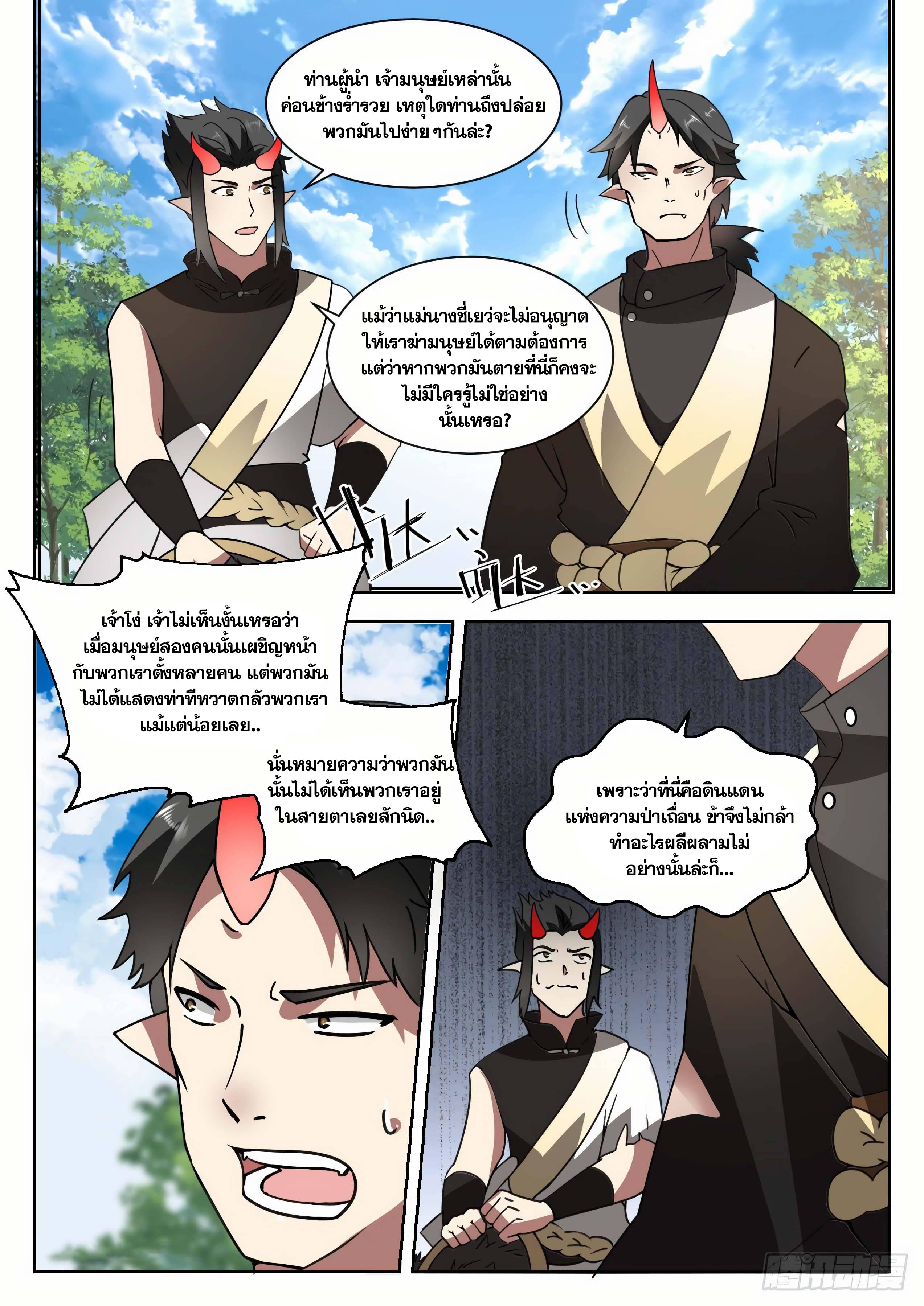Manga-lc-com อ่านมังงะ อ่านการ์ตูน ออนไลน์ ฟรี Martial Peak ตอนที่ 1 2 3 4 5 6 7 8 9 10 11 12 13 14 ฟรี ไม่มีโฆษณา Manga-lc - อ่าน มังงะ อ่าน การ์ตูน ออนไลน์ อ่านมังงะ ฟรี