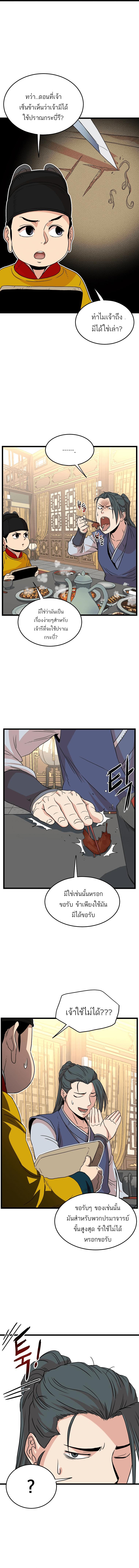 Manga-lc-com อ่านมังงะ อ่านการ์ตูน ออนไลน์ ฟรี Murim Login ตอนที่ 1 2 3 4 5 6 7 8 9 10 11 12 13 14 ฟรี ไม่มีโฆษณา Manga-lc - อ่าน มังงะ อ่าน การ์ตูน ออนไลน์ อ่านมังงะ ฟรี