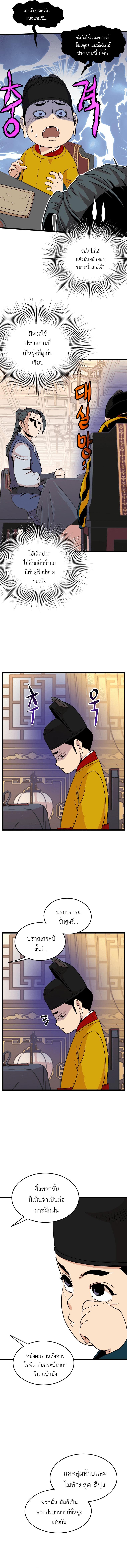 Manga-lc-com อ่านมังงะ อ่านการ์ตูน ออนไลน์ ฟรี Murim Login ตอนที่ 1 2 3 4 5 6 7 8 9 10 11 12 13 14 ฟรี ไม่มีโฆษณา Manga-lc - อ่าน มังงะ อ่าน การ์ตูน ออนไลน์ อ่านมังงะ ฟรี