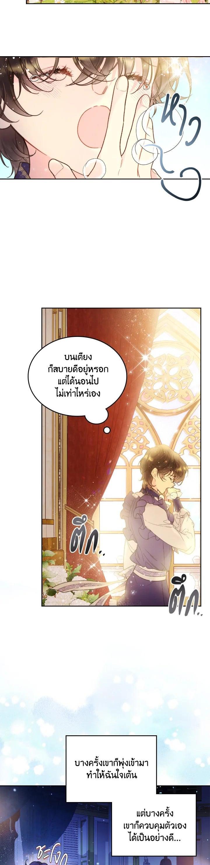 Manga-lc-com อ่านมังงะ อ่านการ์ตูน ออนไลน์ ฟรี Beatrice เจ้าหญิงเบียทริซ ตอนที่ 1 2 3 4 5 6 7 8 9 10 11 12 13 14 ฟรี ไม่มีโฆษณา Manga-lc - อ่าน มังงะ อ่าน การ์ตูน ออนไลน์ อ่านมังงะ ฟรี