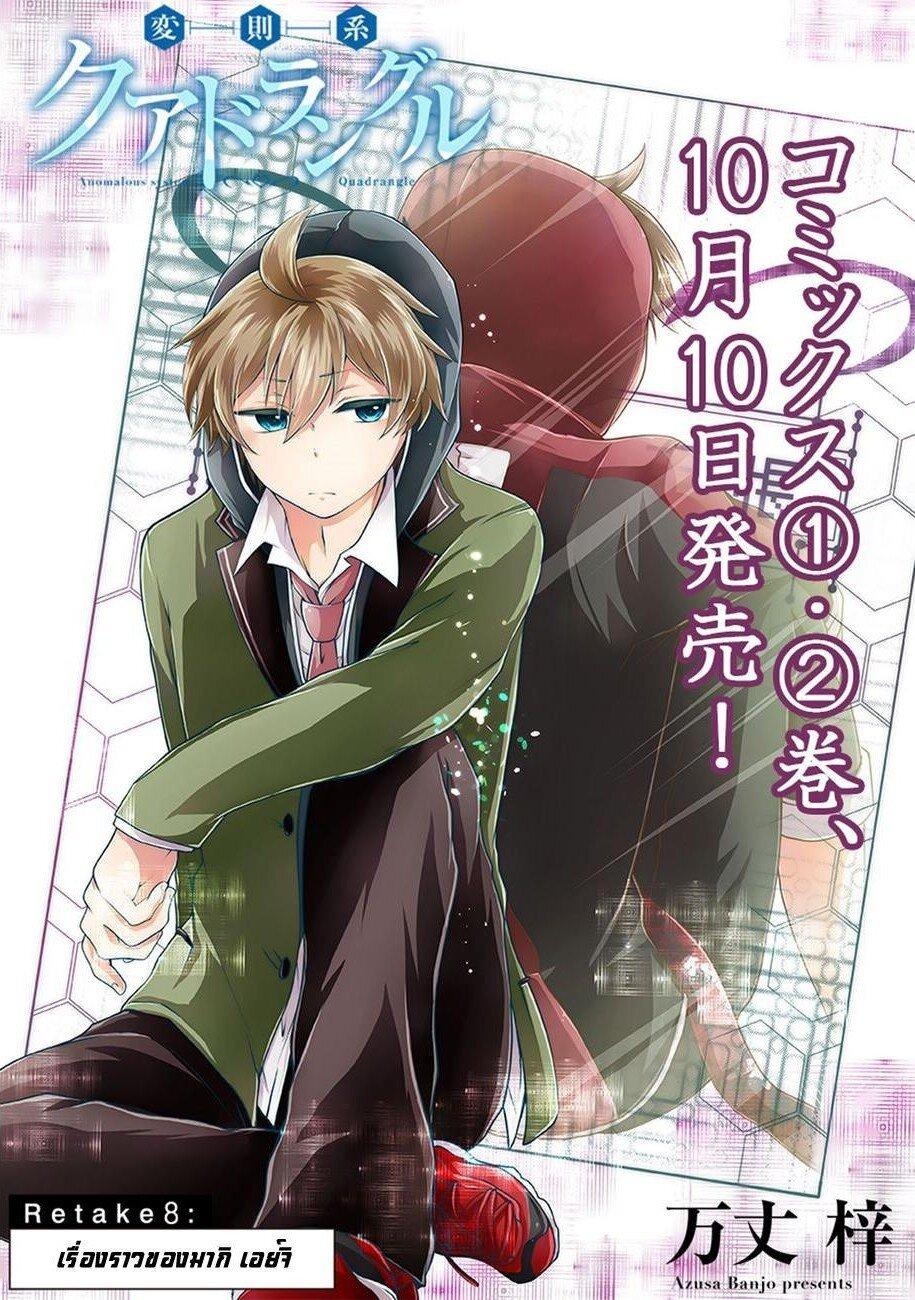 Manga-lc-com อ่านมังงะ อ่านการ์ตูน ออนไลน์ ฟรี Hensokukei Quadrangle ตอนที่ 1 2 3 4 5 6 7 8 9 10 11 12 13 14 ฟรี ไม่มีโฆษณา Manga-lc - อ่าน มังงะ อ่าน การ์ตูน ออนไลน์ อ่านมังงะ ฟรี
