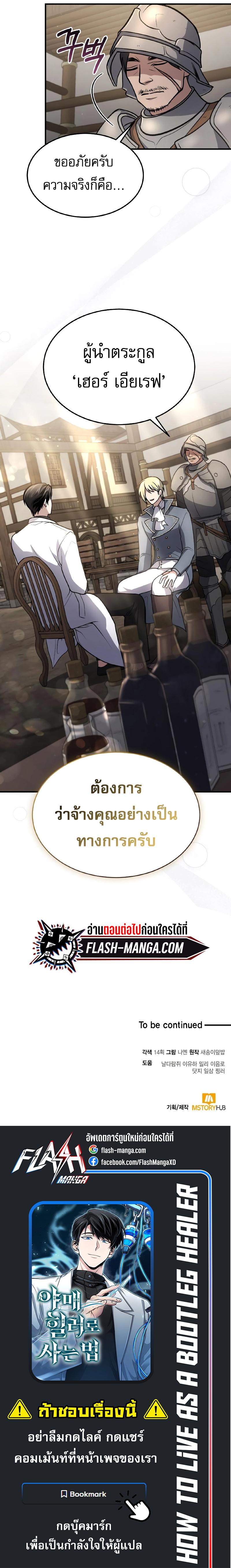 Manga-lc-com อ่านมังงะ อ่านการ์ตูน ออนไลน์ ฟรี How to Live as a Bootleg Healer ตอนที่ 1 2 3 4 5 6 7 8 9 10 11 12 13 14 ฟรี ไม่มีโฆษณา Manga-lc - อ่าน มังงะ อ่าน การ์ตูน ออนไลน์ อ่านมังงะ ฟรี