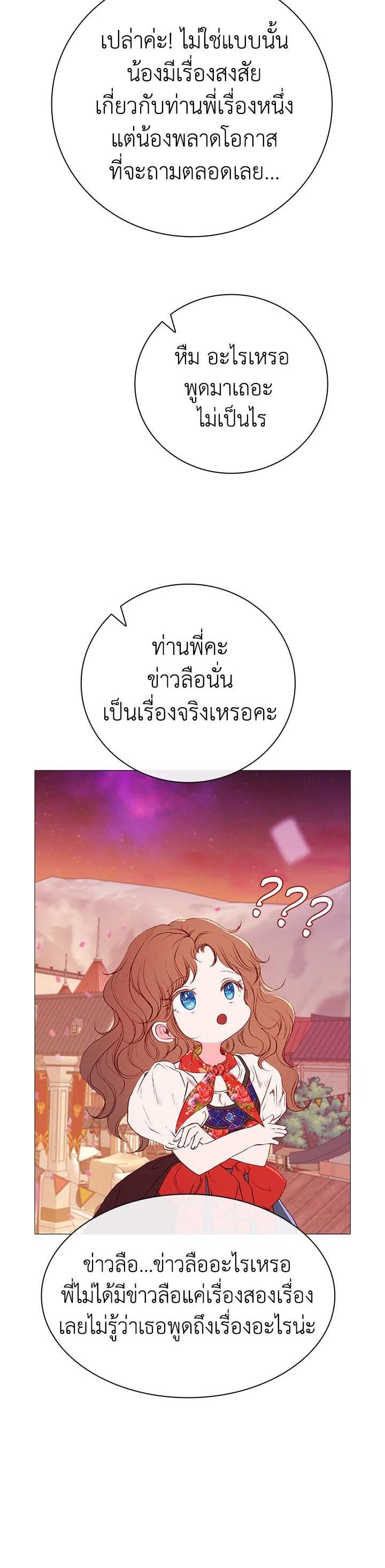 Manga-lc-com อ่านมังงะ อ่านการ์ตูน ออนไลน์ ฟรี I Woke Up as the Ugly Duckling ตอนที่ 1 2 3 4 5 6 7 8 9 10 11 12 13 14 ฟรี ไม่มีโฆษณา Manga-lc - อ่าน มังงะ อ่าน การ์ตูน ออนไลน์ อ่านมังงะ ฟรี