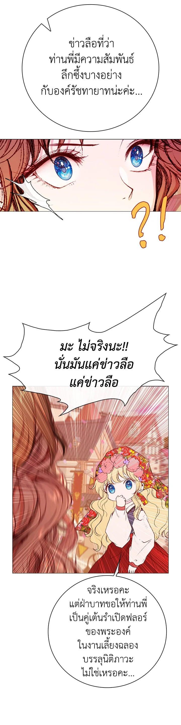 Manga-lc-com อ่านมังงะ อ่านการ์ตูน ออนไลน์ ฟรี I Woke Up as the Ugly Duckling ตอนที่ 1 2 3 4 5 6 7 8 9 10 11 12 13 14 ฟรี ไม่มีโฆษณา Manga-lc - อ่าน มังงะ อ่าน การ์ตูน ออนไลน์ อ่านมังงะ ฟรี