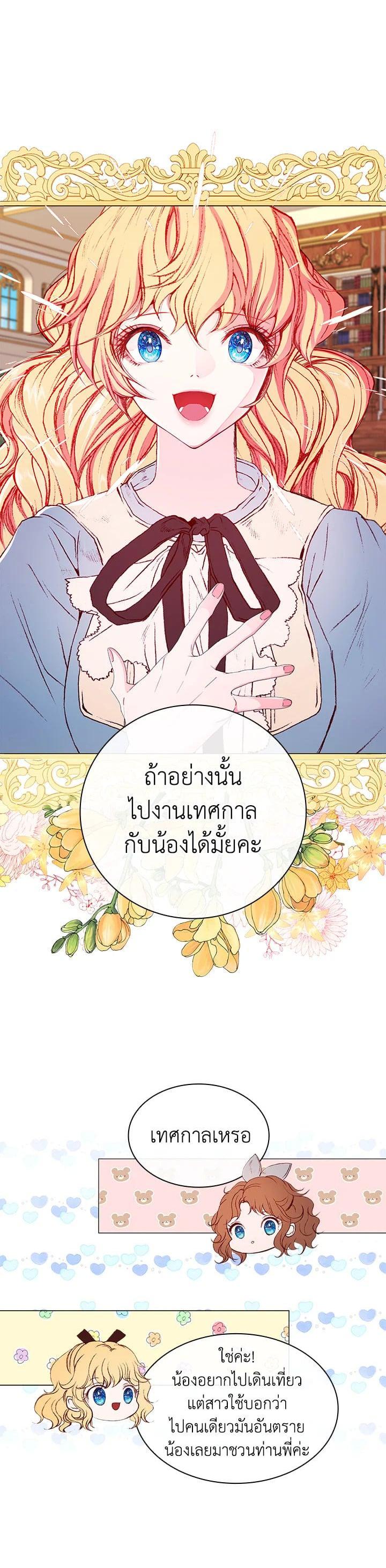 Manga-lc-com อ่านมังงะ อ่านการ์ตูน ออนไลน์ ฟรี I Woke Up as the Ugly Duckling ตอนที่ 1 2 3 4 5 6 7 8 9 10 11 12 13 14 ฟรี ไม่มีโฆษณา Manga-lc - อ่าน มังงะ อ่าน การ์ตูน ออนไลน์ อ่านมังงะ ฟรี