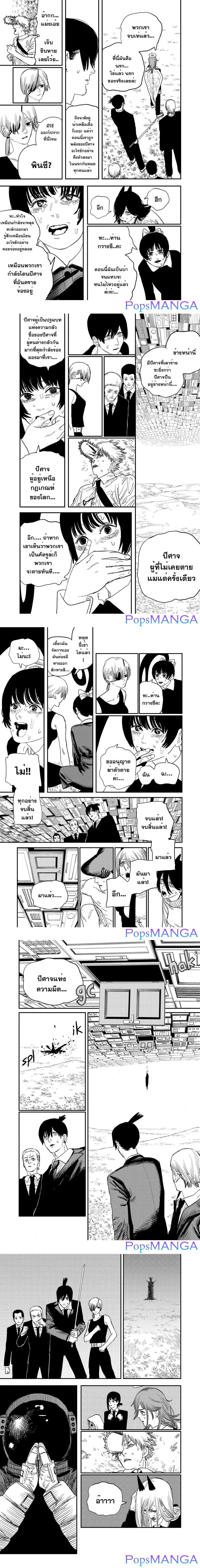 Manga-lc-com อ่านมังงะ อ่านการ์ตูน ออนไลน์ ฟรี Chainsaw Man ตอนที่ 1 2 3 4 5 6 7 8 9 10 11 12 13 14 ฟรี ไม่มีโฆษณา Manga-lc - อ่าน มังงะ อ่าน การ์ตูน ออนไลน์ อ่านมังงะ ฟรี