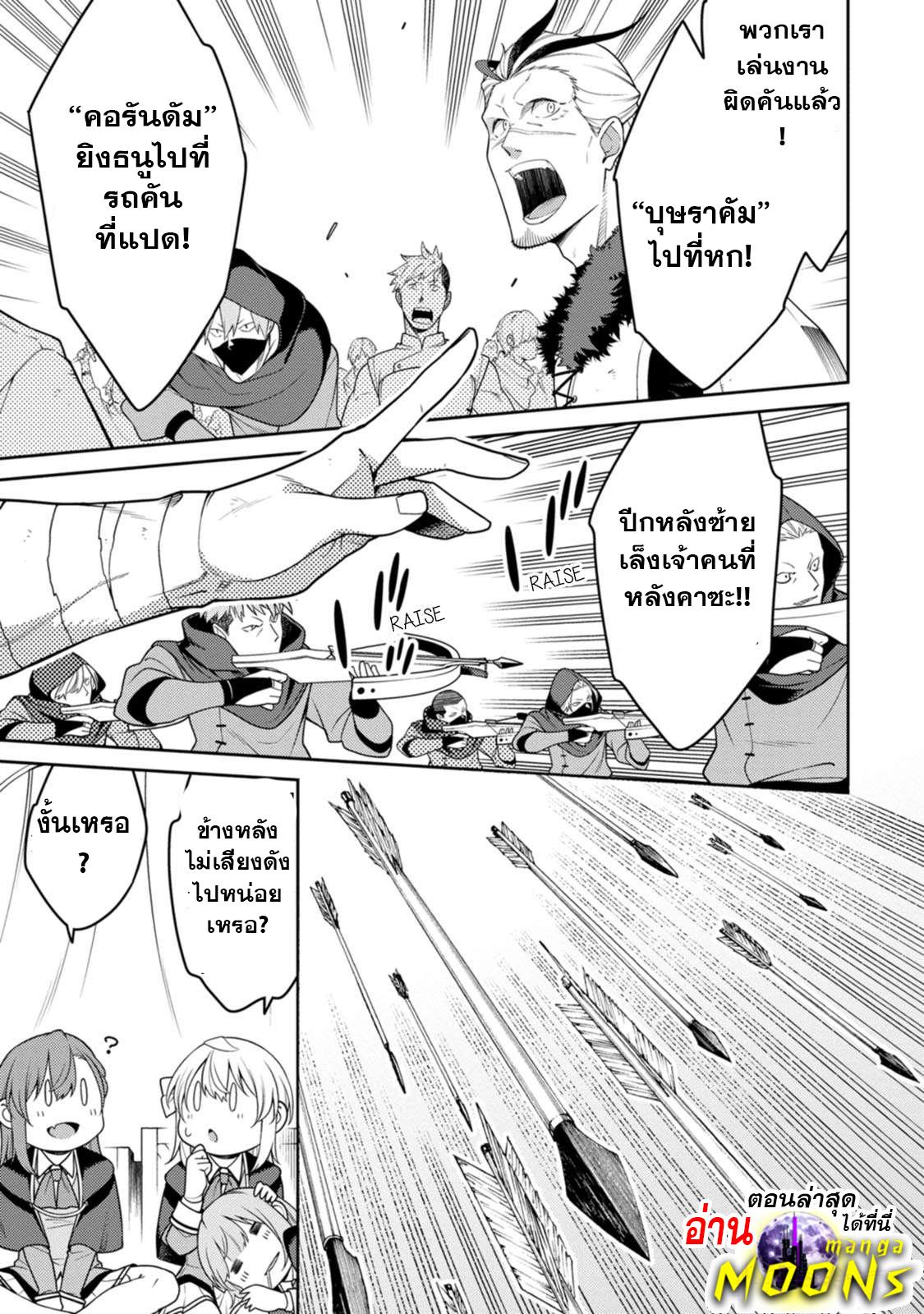 Manga-lc-com อ่านมังงะ อ่านการ์ตูน ออนไลน์ ฟรี Saikyou Onmyouji no Isekai Tenseiki Geboku no Youkaidomo ni Kurabete Monster ga Yowaisugirundaga~ ตอนที่ 1 2 3 4 5 6 7 8 9 10 11 12 13 14 ฟรี ไม่มีโฆษณา Manga-lc - อ่าน มังงะ อ่าน การ์ตูน ออนไลน์ อ่านมังงะ ฟรี