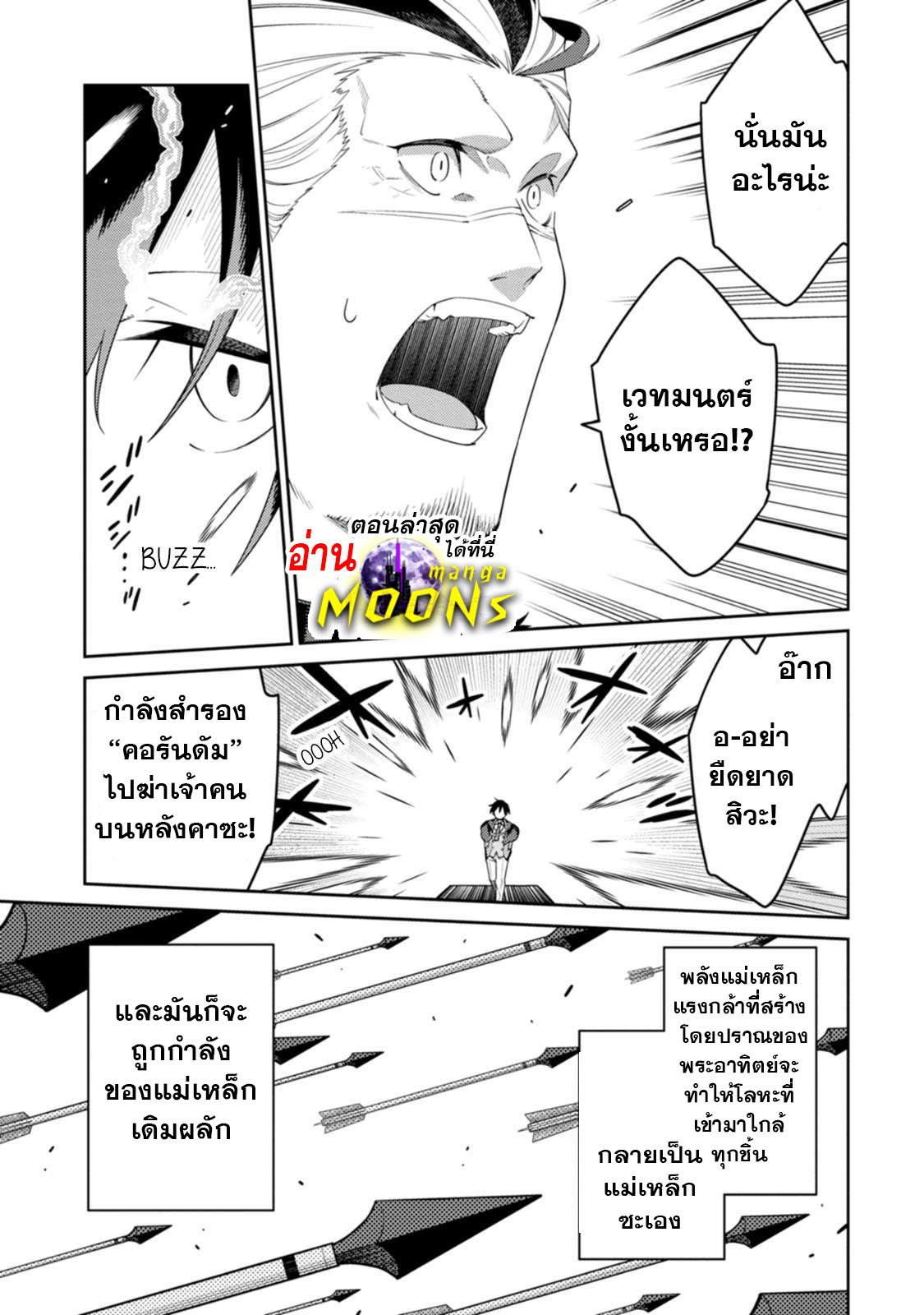 Manga-lc-com อ่านมังงะ อ่านการ์ตูน ออนไลน์ ฟรี Saikyou Onmyouji no Isekai Tenseiki Geboku no Youkaidomo ni Kurabete Monster ga Yowaisugirundaga~ ตอนที่ 1 2 3 4 5 6 7 8 9 10 11 12 13 14 ฟรี ไม่มีโฆษณา Manga-lc - อ่าน มังงะ อ่าน การ์ตูน ออนไลน์ อ่านมังงะ ฟรี