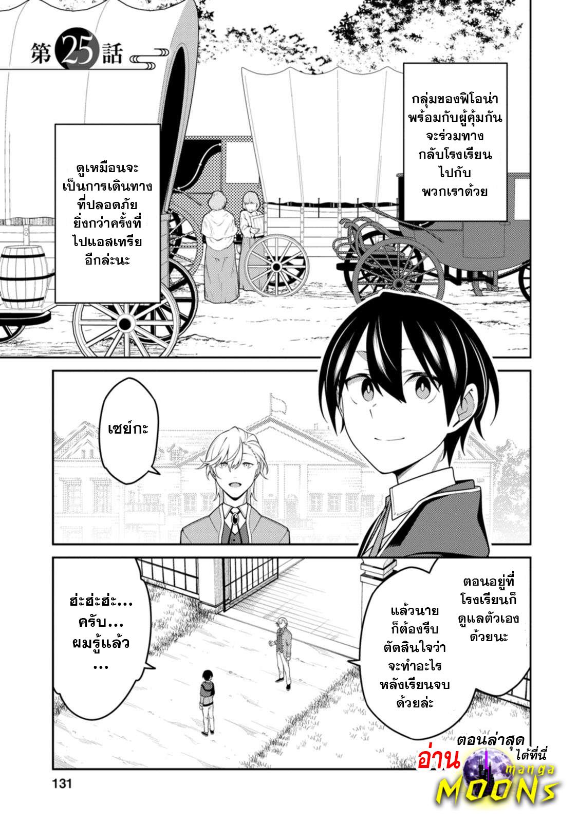 Manga-lc-com อ่านมังงะ อ่านการ์ตูน ออนไลน์ ฟรี Saikyou Onmyouji no Isekai Tenseiki Geboku no Youkaidomo ni Kurabete Monster ga Yowaisugirundaga~ ตอนที่ 1 2 3 4 5 6 7 8 9 10 11 12 13 14 ฟรี ไม่มีโฆษณา Manga-lc - อ่าน มังงะ อ่าน การ์ตูน ออนไลน์ อ่านมังงะ ฟรี