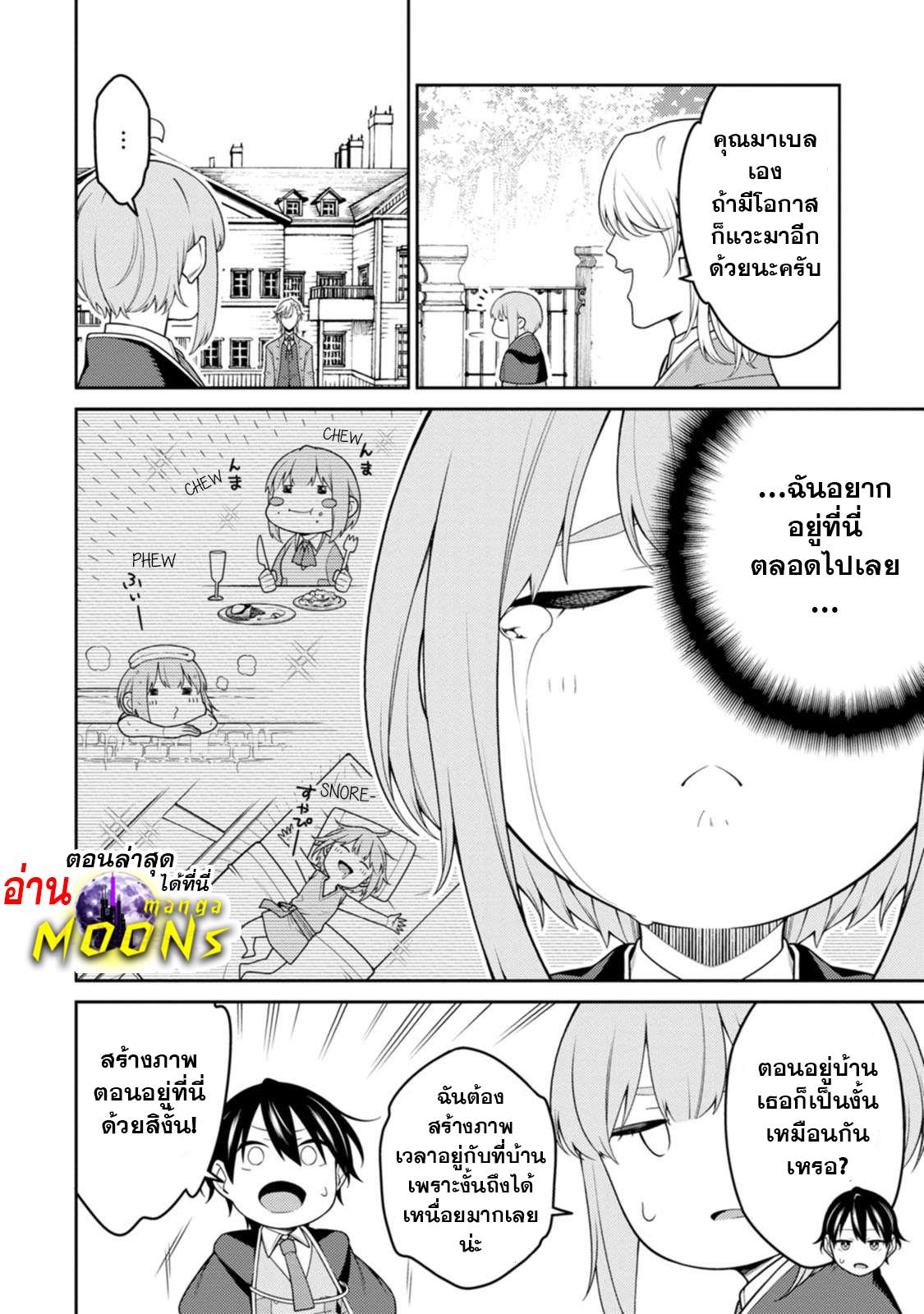 Manga-lc-com อ่านมังงะ อ่านการ์ตูน ออนไลน์ ฟรี Saikyou Onmyouji no Isekai Tenseiki Geboku no Youkaidomo ni Kurabete Monster ga Yowaisugirundaga~ ตอนที่ 1 2 3 4 5 6 7 8 9 10 11 12 13 14 ฟรี ไม่มีโฆษณา Manga-lc - อ่าน มังงะ อ่าน การ์ตูน ออนไลน์ อ่านมังงะ ฟรี
