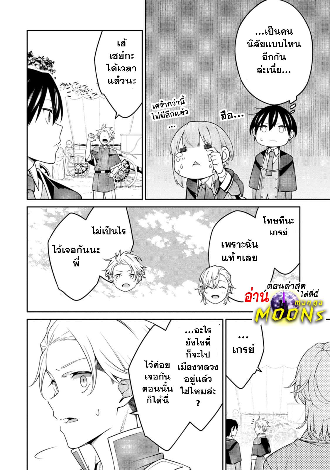 Manga-lc-com อ่านมังงะ อ่านการ์ตูน ออนไลน์ ฟรี Saikyou Onmyouji no Isekai Tenseiki Geboku no Youkaidomo ni Kurabete Monster ga Yowaisugirundaga~ ตอนที่ 1 2 3 4 5 6 7 8 9 10 11 12 13 14 ฟรี ไม่มีโฆษณา Manga-lc - อ่าน มังงะ อ่าน การ์ตูน ออนไลน์ อ่านมังงะ ฟรี