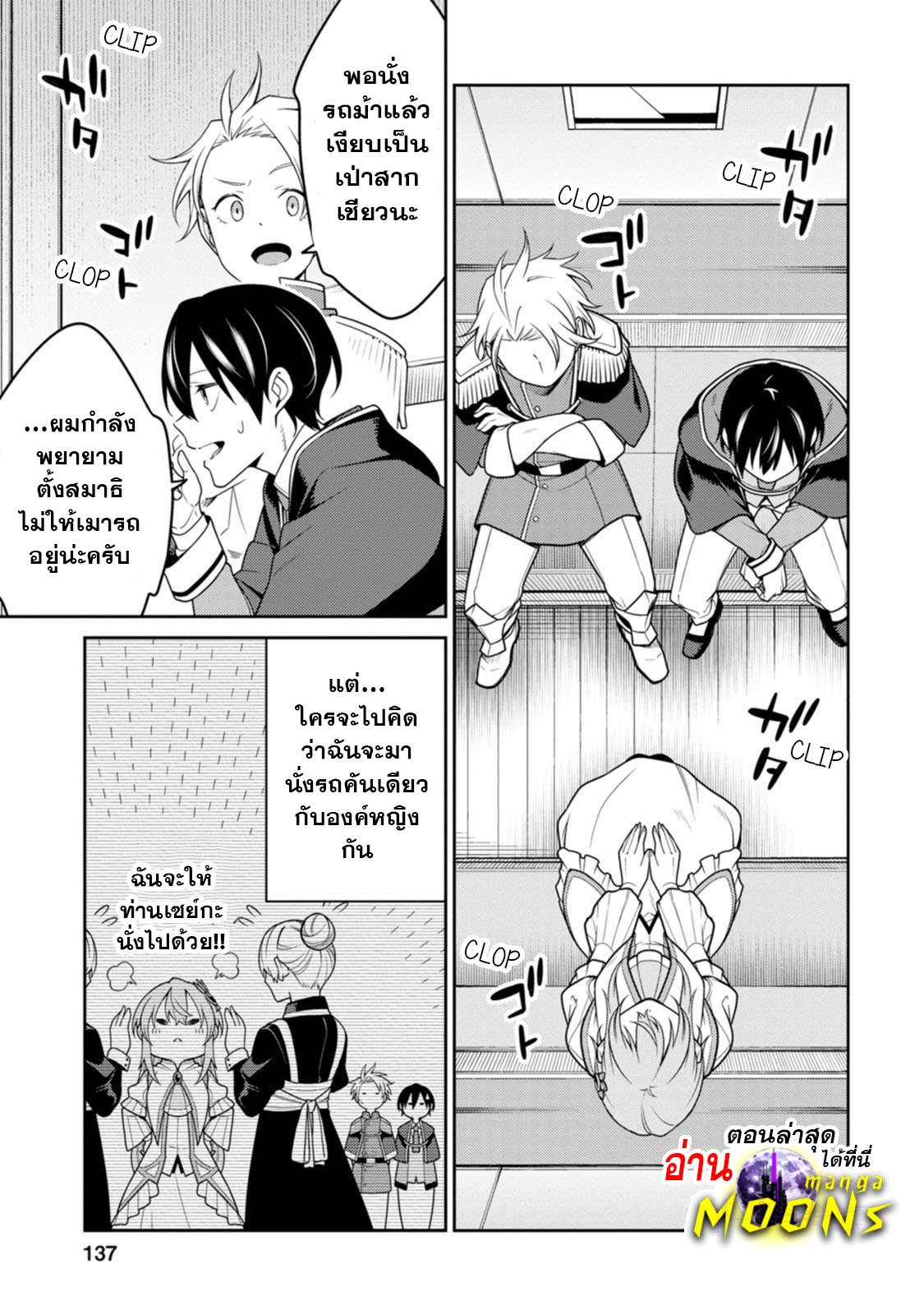 Manga-lc-com อ่านมังงะ อ่านการ์ตูน ออนไลน์ ฟรี Saikyou Onmyouji no Isekai Tenseiki Geboku no Youkaidomo ni Kurabete Monster ga Yowaisugirundaga~ ตอนที่ 1 2 3 4 5 6 7 8 9 10 11 12 13 14 ฟรี ไม่มีโฆษณา Manga-lc - อ่าน มังงะ อ่าน การ์ตูน ออนไลน์ อ่านมังงะ ฟรี