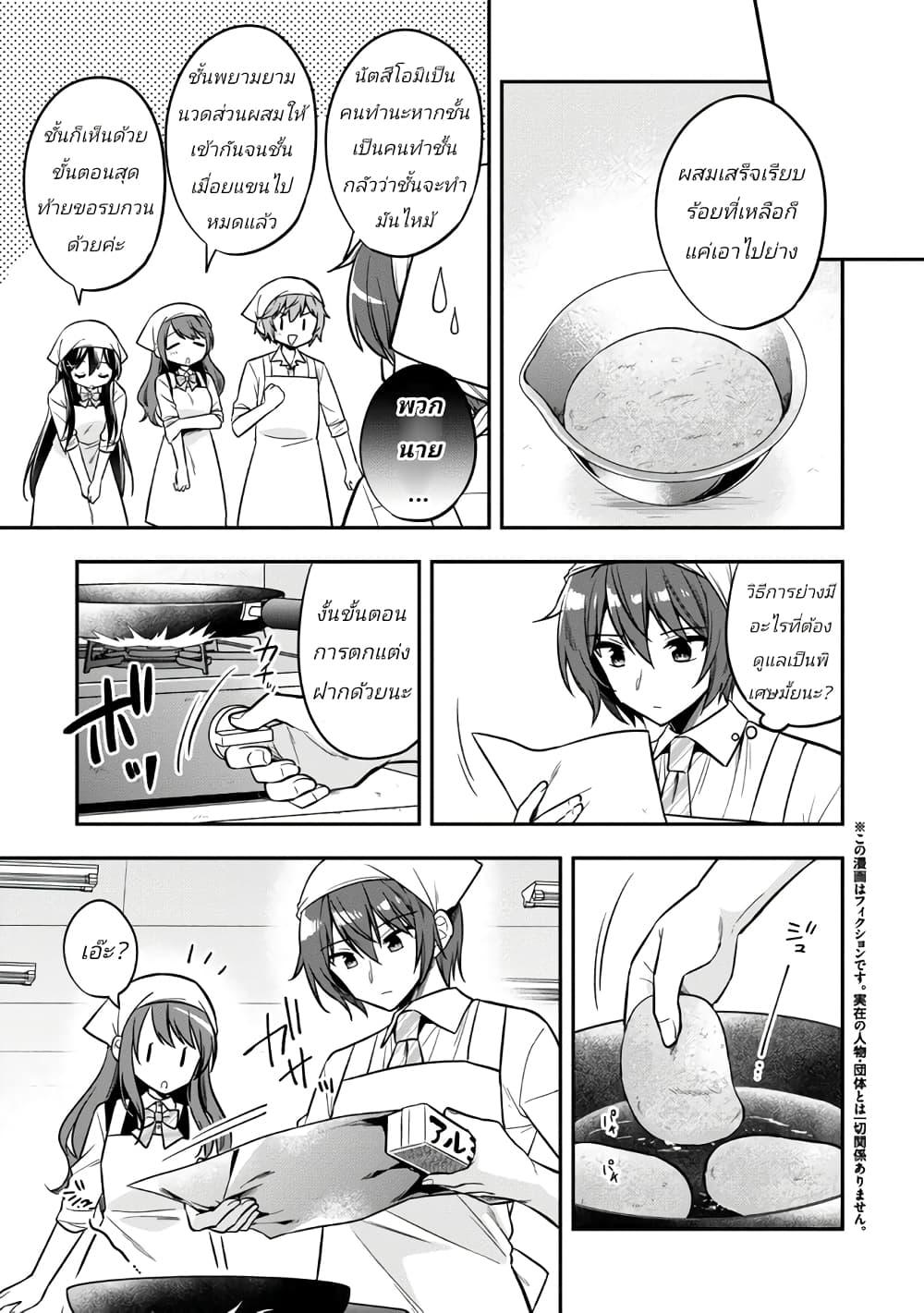 Manga-lc-com อ่านมังงะ อ่านการ์ตูน ออนไลน์ ฟรี I Spoiled “Quderella” Next Door and I’m Going To Give Her a Key to My House ตอนที่ 1 2 3 4 5 6 7 8 9 10 11 12 13 14 ฟรี ไม่มีโฆษณา Manga-lc - อ่าน มังงะ อ่าน การ์ตูน ออนไลน์ อ่านมังงะ ฟรี