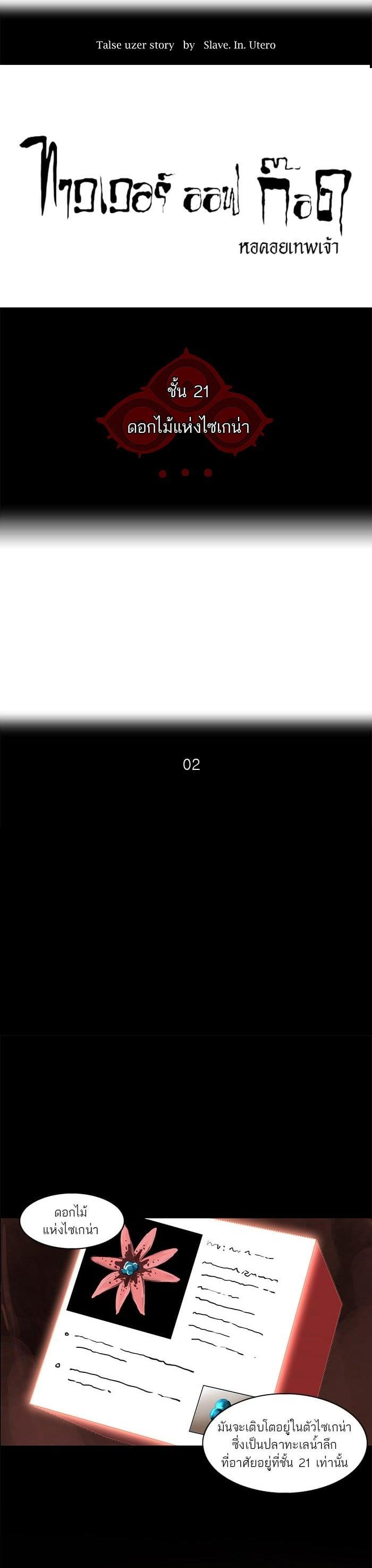 Manga-lc-com อ่านมังงะ อ่านการ์ตูน ออนไลน์ ฟรี Tower of God หอคอยเทพเจ้า ตอนที่ 1 2 3 4 5 6 7 8 9 10 11 12 13 14 ฟรี ไม่มีโฆษณา Manga-lc - อ่าน มังงะ อ่าน การ์ตูน ออนไลน์ อ่านมังงะ ฟรี