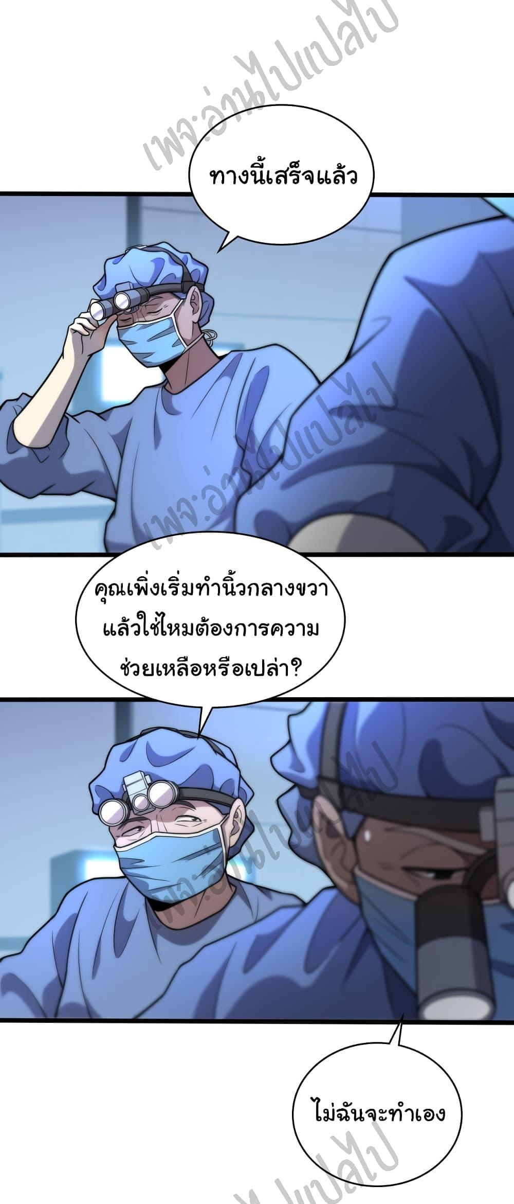 Manga-lc-com อ่านมังงะ อ่านการ์ตูน ออนไลน์ ฟรี Dr.Lingran’s Ultimate System ตอนที่ 1 2 3 4 5 6 7 8 9 10 11 12 13 14 ฟรี ไม่มีโฆษณา Manga-lc - อ่าน มังงะ อ่าน การ์ตูน ออนไลน์ อ่านมังงะ ฟรี
