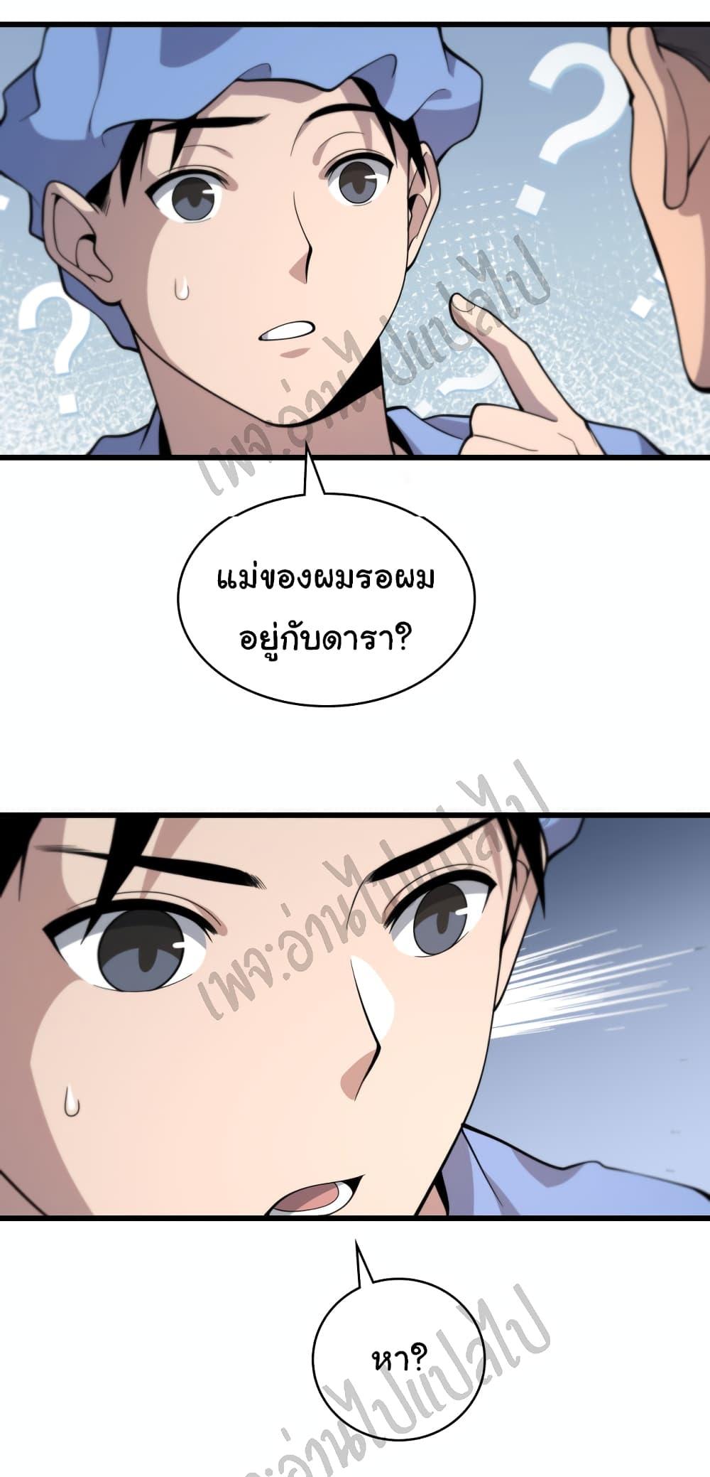 Manga-lc-com อ่านมังงะ อ่านการ์ตูน ออนไลน์ ฟรี Dr.Lingran’s Ultimate System ตอนที่ 1 2 3 4 5 6 7 8 9 10 11 12 13 14 ฟรี ไม่มีโฆษณา Manga-lc - อ่าน มังงะ อ่าน การ์ตูน ออนไลน์ อ่านมังงะ ฟรี