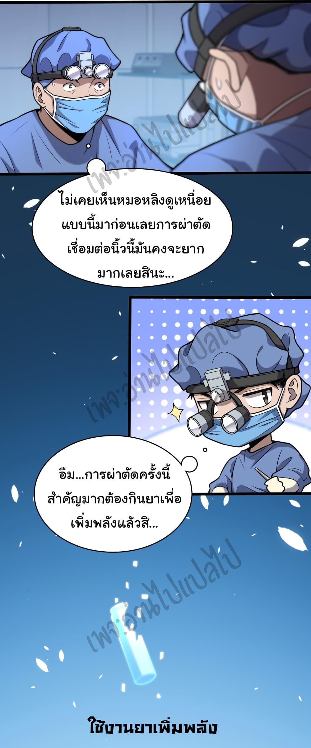 Manga-lc-com อ่านมังงะ อ่านการ์ตูน ออนไลน์ ฟรี Dr.Lingran’s Ultimate System ตอนที่ 1 2 3 4 5 6 7 8 9 10 11 12 13 14 ฟรี ไม่มีโฆษณา Manga-lc - อ่าน มังงะ อ่าน การ์ตูน ออนไลน์ อ่านมังงะ ฟรี