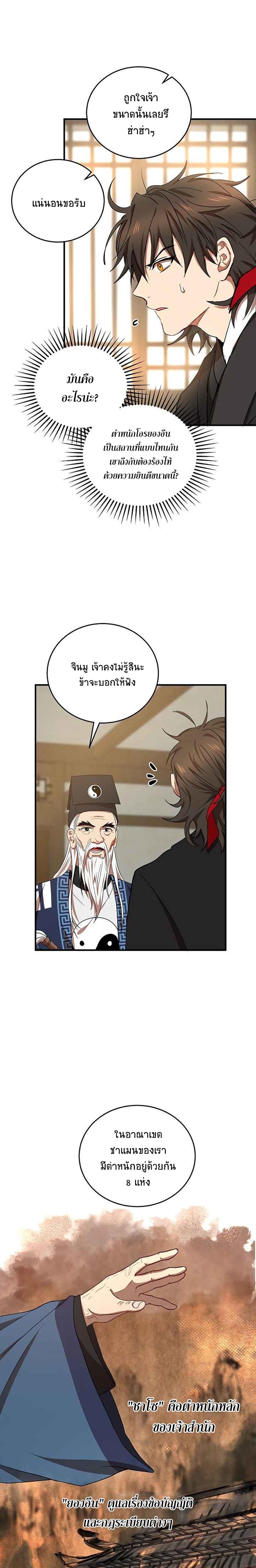 Manga-lc-com อ่านมังงะ อ่านการ์ตูน ออนไลน์ ฟรี Path of the Shaman ตอนที่ 1 2 3 4 5 6 7 8 9 10 11 12 13 14 ฟรี ไม่มีโฆษณา Manga-lc - อ่าน มังงะ อ่าน การ์ตูน ออนไลน์ อ่านมังงะ ฟรี