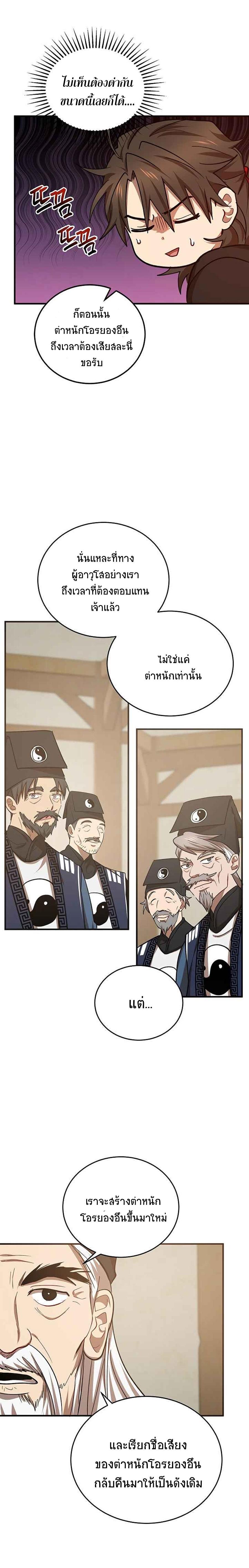 Manga-lc-com อ่านมังงะ อ่านการ์ตูน ออนไลน์ ฟรี Path of the Shaman ตอนที่ 1 2 3 4 5 6 7 8 9 10 11 12 13 14 ฟรี ไม่มีโฆษณา Manga-lc - อ่าน มังงะ อ่าน การ์ตูน ออนไลน์ อ่านมังงะ ฟรี