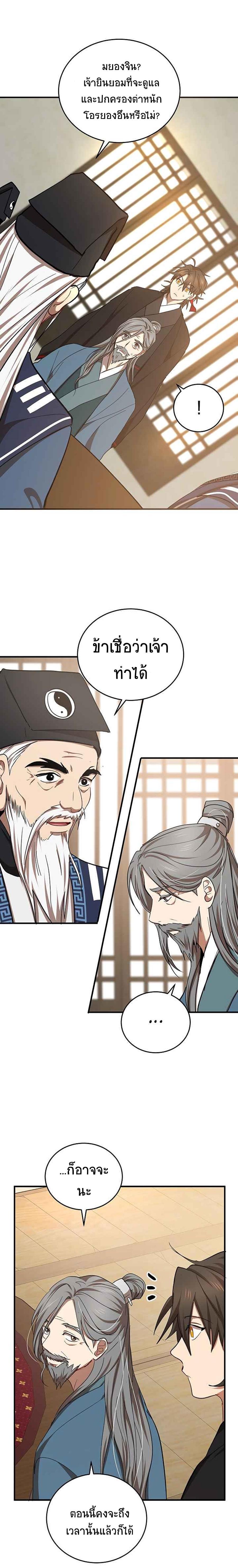 Manga-lc-com อ่านมังงะ อ่านการ์ตูน ออนไลน์ ฟรี Path of the Shaman ตอนที่ 1 2 3 4 5 6 7 8 9 10 11 12 13 14 ฟรี ไม่มีโฆษณา Manga-lc - อ่าน มังงะ อ่าน การ์ตูน ออนไลน์ อ่านมังงะ ฟรี