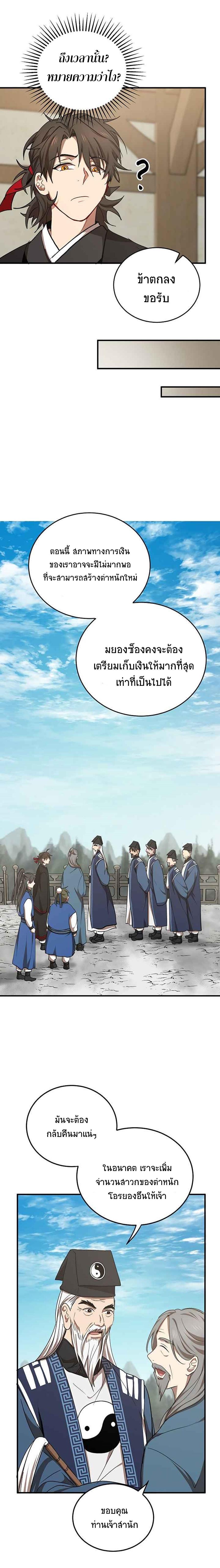 Manga-lc-com อ่านมังงะ อ่านการ์ตูน ออนไลน์ ฟรี Path of the Shaman ตอนที่ 1 2 3 4 5 6 7 8 9 10 11 12 13 14 ฟรี ไม่มีโฆษณา Manga-lc - อ่าน มังงะ อ่าน การ์ตูน ออนไลน์ อ่านมังงะ ฟรี