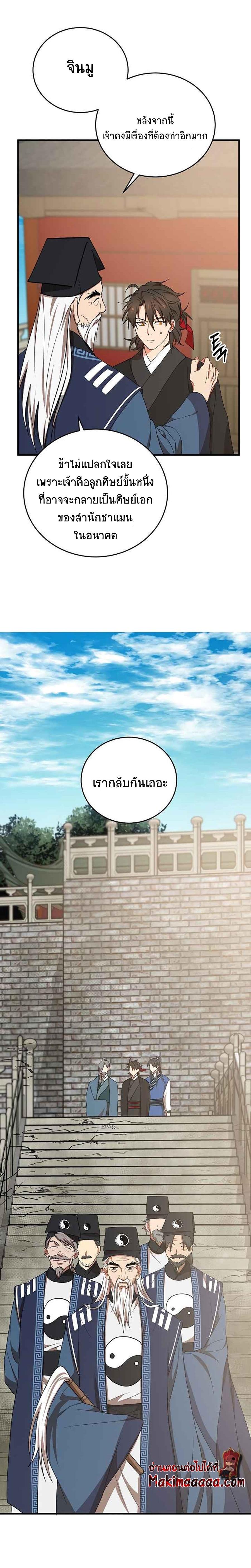 Manga-lc-com อ่านมังงะ อ่านการ์ตูน ออนไลน์ ฟรี Path of the Shaman ตอนที่ 1 2 3 4 5 6 7 8 9 10 11 12 13 14 ฟรี ไม่มีโฆษณา Manga-lc - อ่าน มังงะ อ่าน การ์ตูน ออนไลน์ อ่านมังงะ ฟรี