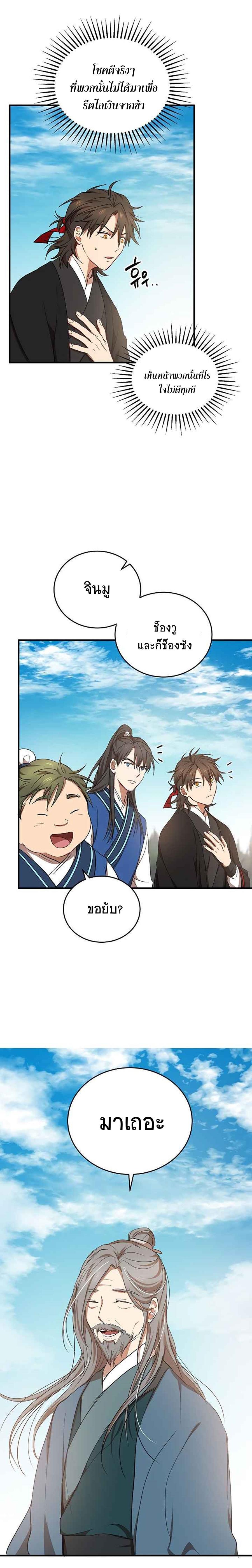 Manga-lc-com อ่านมังงะ อ่านการ์ตูน ออนไลน์ ฟรี Path of the Shaman ตอนที่ 1 2 3 4 5 6 7 8 9 10 11 12 13 14 ฟรี ไม่มีโฆษณา Manga-lc - อ่าน มังงะ อ่าน การ์ตูน ออนไลน์ อ่านมังงะ ฟรี