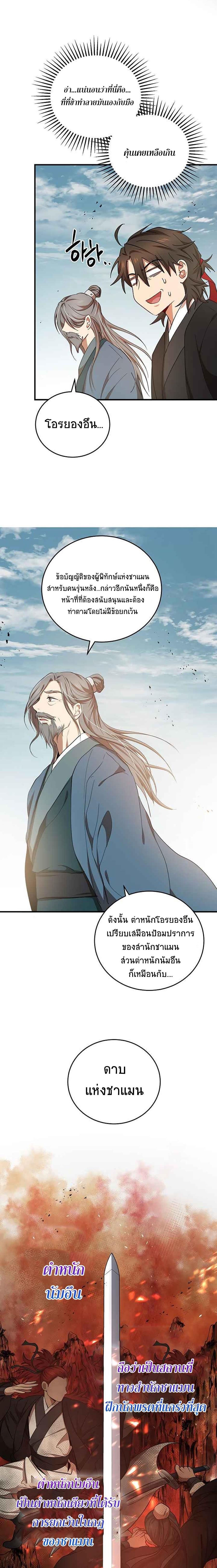 Manga-lc-com อ่านมังงะ อ่านการ์ตูน ออนไลน์ ฟรี Path of the Shaman ตอนที่ 1 2 3 4 5 6 7 8 9 10 11 12 13 14 ฟรี ไม่มีโฆษณา Manga-lc - อ่าน มังงะ อ่าน การ์ตูน ออนไลน์ อ่านมังงะ ฟรี