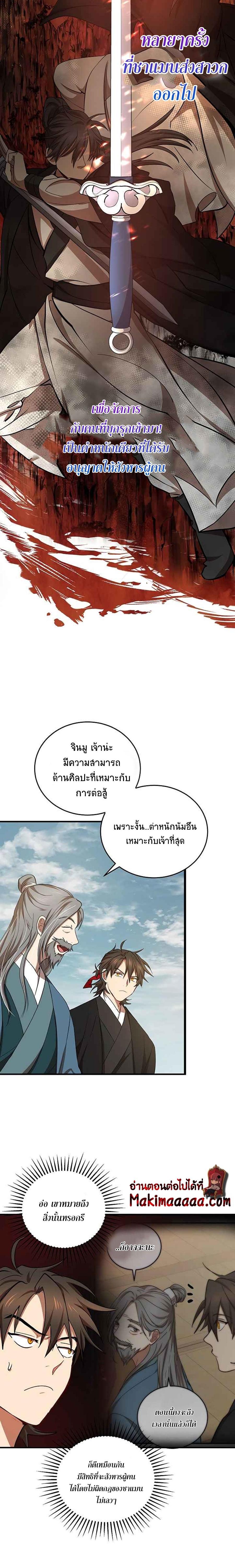 Manga-lc-com อ่านมังงะ อ่านการ์ตูน ออนไลน์ ฟรี Path of the Shaman ตอนที่ 1 2 3 4 5 6 7 8 9 10 11 12 13 14 ฟรี ไม่มีโฆษณา Manga-lc - อ่าน มังงะ อ่าน การ์ตูน ออนไลน์ อ่านมังงะ ฟรี