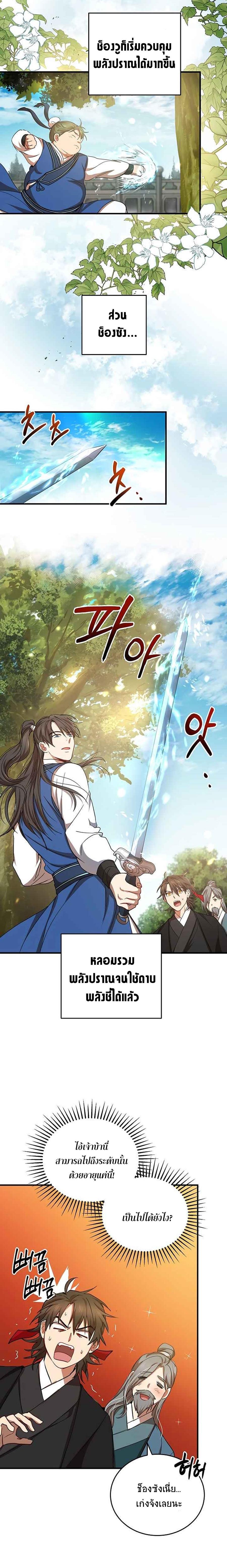Manga-lc-com อ่านมังงะ อ่านการ์ตูน ออนไลน์ ฟรี Path of the Shaman ตอนที่ 1 2 3 4 5 6 7 8 9 10 11 12 13 14 ฟรี ไม่มีโฆษณา Manga-lc - อ่าน มังงะ อ่าน การ์ตูน ออนไลน์ อ่านมังงะ ฟรี