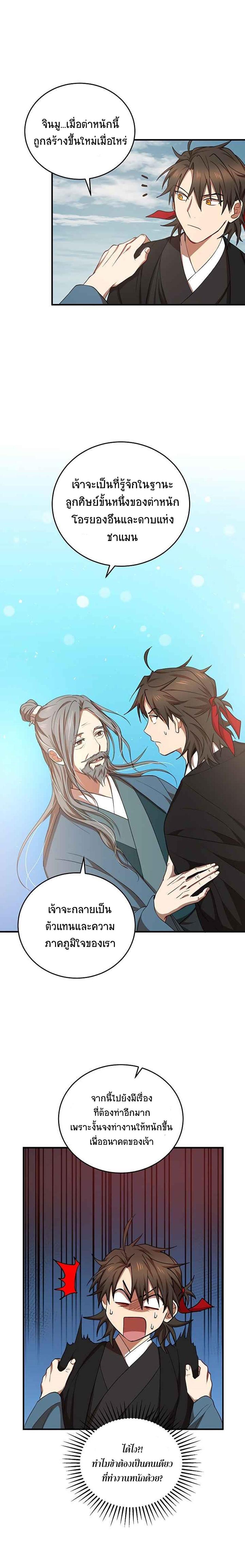 Manga-lc-com อ่านมังงะ อ่านการ์ตูน ออนไลน์ ฟรี Path of the Shaman ตอนที่ 1 2 3 4 5 6 7 8 9 10 11 12 13 14 ฟรี ไม่มีโฆษณา Manga-lc - อ่าน มังงะ อ่าน การ์ตูน ออนไลน์ อ่านมังงะ ฟรี