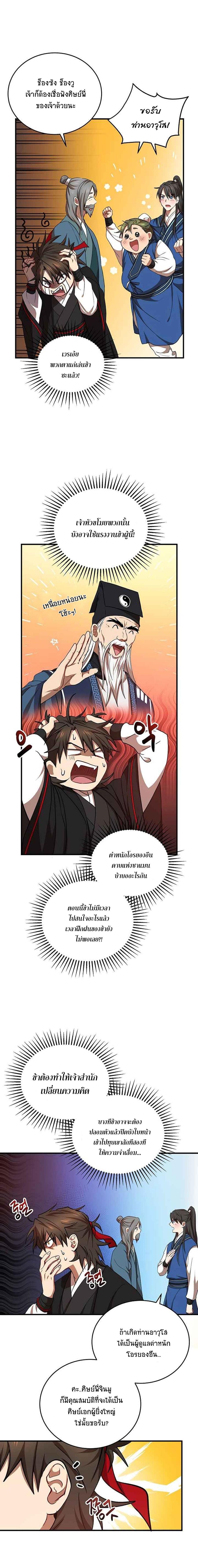Manga-lc-com อ่านมังงะ อ่านการ์ตูน ออนไลน์ ฟรี Path of the Shaman ตอนที่ 1 2 3 4 5 6 7 8 9 10 11 12 13 14 ฟรี ไม่มีโฆษณา Manga-lc - อ่าน มังงะ อ่าน การ์ตูน ออนไลน์ อ่านมังงะ ฟรี