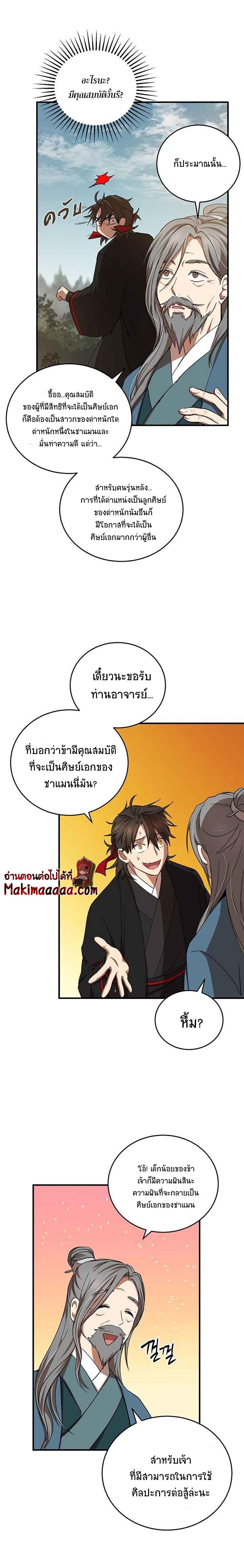 Manga-lc-com อ่านมังงะ อ่านการ์ตูน ออนไลน์ ฟรี Path of the Shaman ตอนที่ 1 2 3 4 5 6 7 8 9 10 11 12 13 14 ฟรี ไม่มีโฆษณา Manga-lc - อ่าน มังงะ อ่าน การ์ตูน ออนไลน์ อ่านมังงะ ฟรี