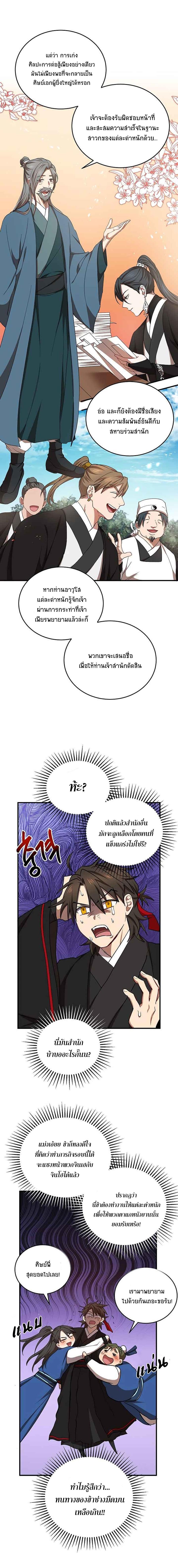 Manga-lc-com อ่านมังงะ อ่านการ์ตูน ออนไลน์ ฟรี Path of the Shaman ตอนที่ 1 2 3 4 5 6 7 8 9 10 11 12 13 14 ฟรี ไม่มีโฆษณา Manga-lc - อ่าน มังงะ อ่าน การ์ตูน ออนไลน์ อ่านมังงะ ฟรี