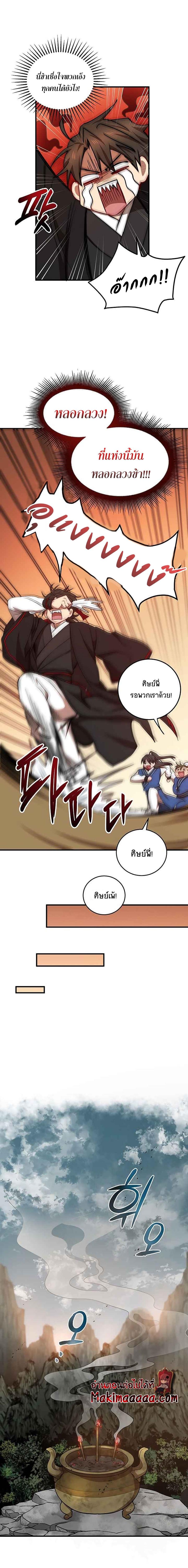 Manga-lc-com อ่านมังงะ อ่านการ์ตูน ออนไลน์ ฟรี Path of the Shaman ตอนที่ 1 2 3 4 5 6 7 8 9 10 11 12 13 14 ฟรี ไม่มีโฆษณา Manga-lc - อ่าน มังงะ อ่าน การ์ตูน ออนไลน์ อ่านมังงะ ฟรี