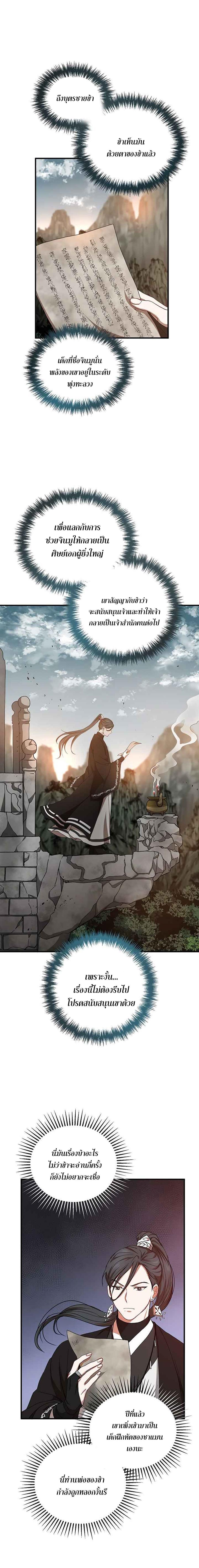 Manga-lc-com อ่านมังงะ อ่านการ์ตูน ออนไลน์ ฟรี Path of the Shaman ตอนที่ 1 2 3 4 5 6 7 8 9 10 11 12 13 14 ฟรี ไม่มีโฆษณา Manga-lc - อ่าน มังงะ อ่าน การ์ตูน ออนไลน์ อ่านมังงะ ฟรี