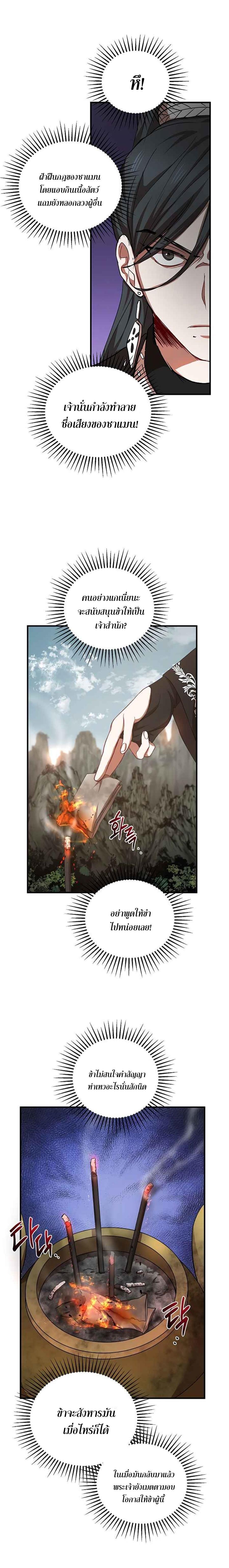 Manga-lc-com อ่านมังงะ อ่านการ์ตูน ออนไลน์ ฟรี Path of the Shaman ตอนที่ 1 2 3 4 5 6 7 8 9 10 11 12 13 14 ฟรี ไม่มีโฆษณา Manga-lc - อ่าน มังงะ อ่าน การ์ตูน ออนไลน์ อ่านมังงะ ฟรี