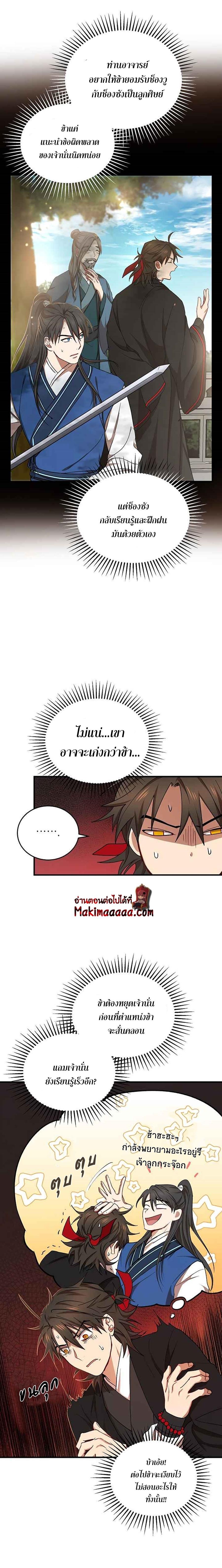 Manga-lc-com อ่านมังงะ อ่านการ์ตูน ออนไลน์ ฟรี Path of the Shaman ตอนที่ 1 2 3 4 5 6 7 8 9 10 11 12 13 14 ฟรี ไม่มีโฆษณา Manga-lc - อ่าน มังงะ อ่าน การ์ตูน ออนไลน์ อ่านมังงะ ฟรี