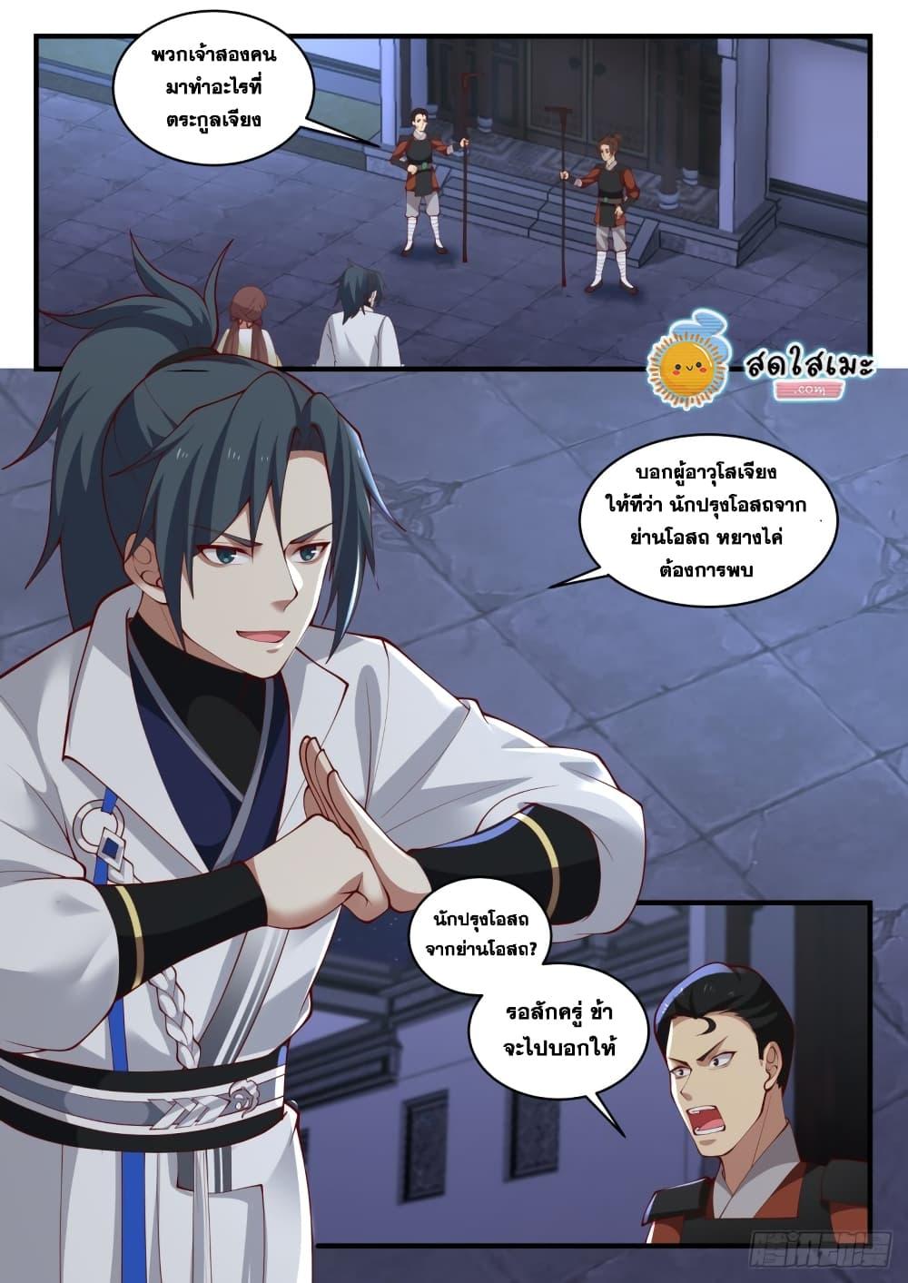 Manga-lc-com อ่านมังงะ อ่านการ์ตูน ออนไลน์ ฟรี Martial Peak ตอนที่ 1 2 3 4 5 6 7 8 9 10 11 12 13 14 ฟรี ไม่มีโฆษณา Manga-lc - อ่าน มังงะ อ่าน การ์ตูน ออนไลน์ อ่านมังงะ ฟรี