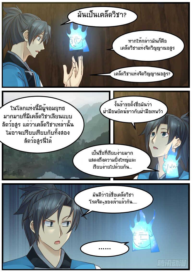 Manga-lc-com อ่านมังงะ อ่านการ์ตูน ออนไลน์ ฟรี Martial Peak ตอนที่ 1 2 3 4 5 6 7 8 9 10 11 12 13 14 ฟรี ไม่มีโฆษณา Manga-lc - อ่าน มังงะ อ่าน การ์ตูน ออนไลน์ อ่านมังงะ ฟรี
