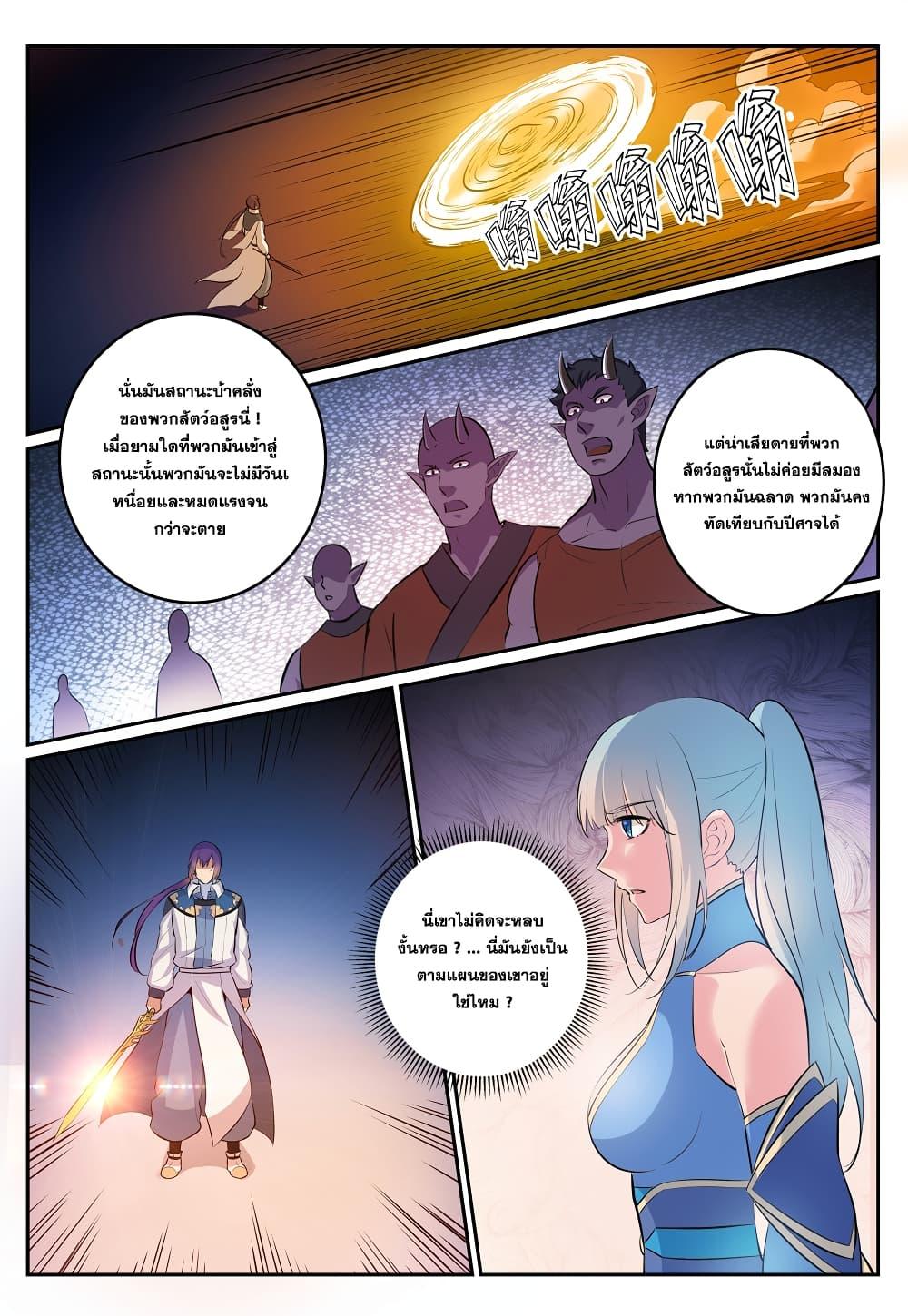Manga-lc-com อ่านมังงะ อ่านการ์ตูน ออนไลน์ ฟรี Bailian Chengshen ตอนที่ 1 2 3 4 5 6 7 8 9 10 11 12 13 14 ฟรี ไม่มีโฆษณา Manga-lc - อ่าน มังงะ อ่าน การ์ตูน ออนไลน์ อ่านมังงะ ฟรี