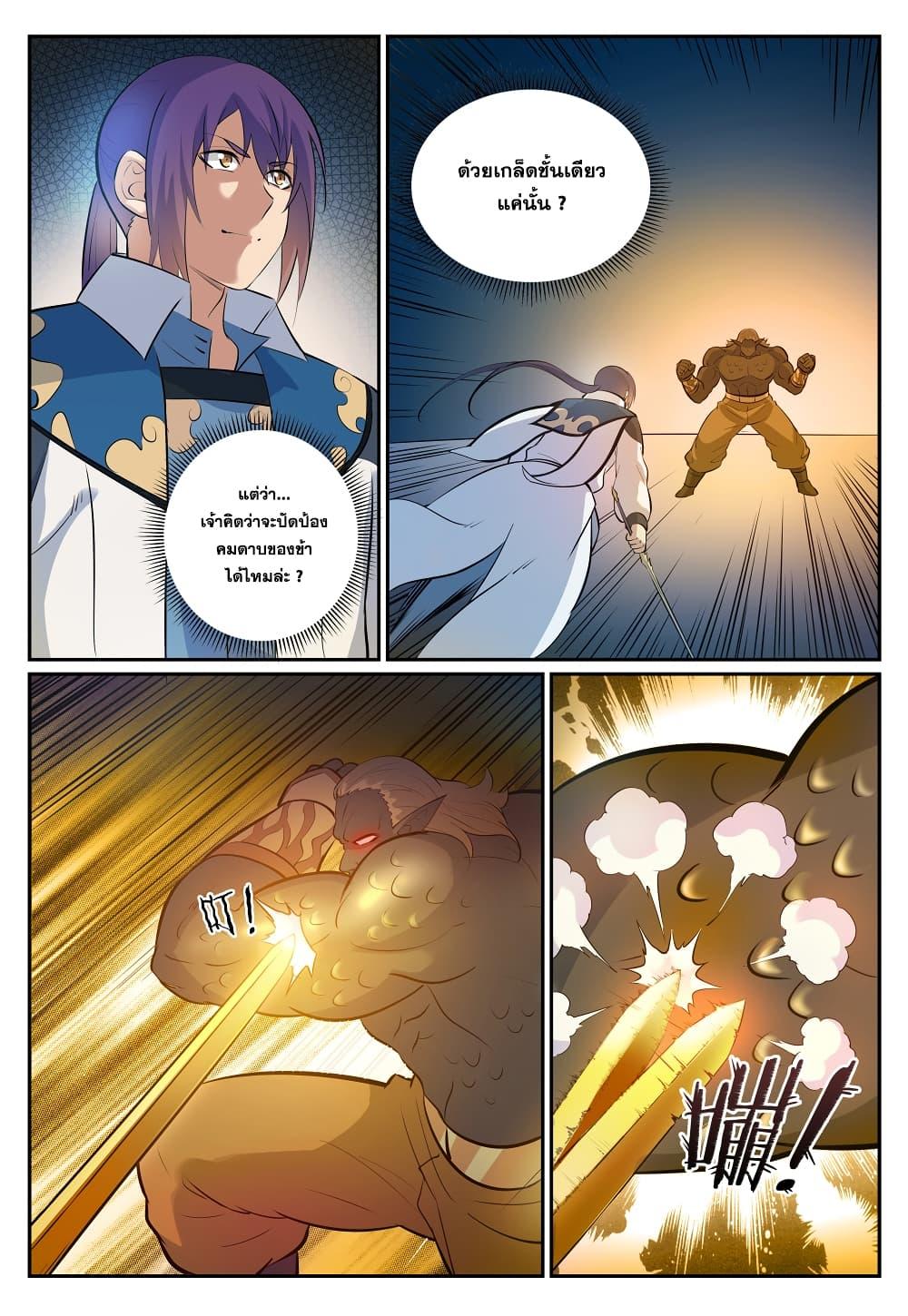 Manga-lc-com อ่านมังงะ อ่านการ์ตูน ออนไลน์ ฟรี Bailian Chengshen ตอนที่ 1 2 3 4 5 6 7 8 9 10 11 12 13 14 ฟรี ไม่มีโฆษณา Manga-lc - อ่าน มังงะ อ่าน การ์ตูน ออนไลน์ อ่านมังงะ ฟรี