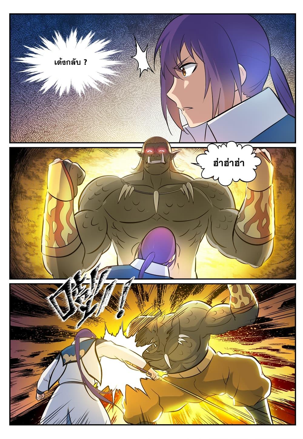 Manga-lc-com อ่านมังงะ อ่านการ์ตูน ออนไลน์ ฟรี Bailian Chengshen ตอนที่ 1 2 3 4 5 6 7 8 9 10 11 12 13 14 ฟรี ไม่มีโฆษณา Manga-lc - อ่าน มังงะ อ่าน การ์ตูน ออนไลน์ อ่านมังงะ ฟรี